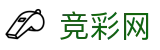2026世界杯赔率 - 中国竞彩网官方中文入口